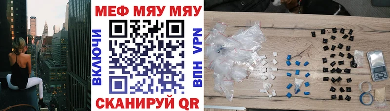 даркнет сайт Венёв МЯУ-МЯУ 4 MMC