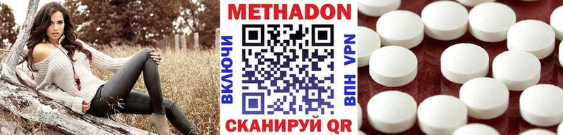 Метадон methadone  где продают наркотики  Венёв 